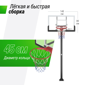 Баскетбольная стойка стационарная UNIX Line B-Stand-TG 54x32 R45 H230-305 см BSTSSTPR305_54TGBK