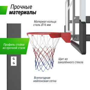 Баскетбольная стойка стационарная UNIX Line B-Stand-TG 54x32 R45 H230-305 см BSTSSTPR305_54TGBK