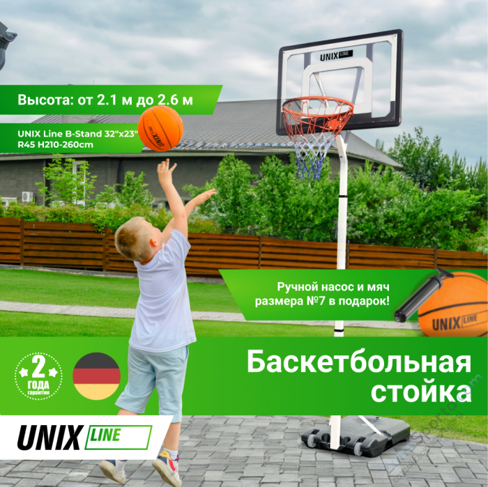 Баскетбольная стойка UNIX Line B-Stand 32x23 R45 H210-260cm