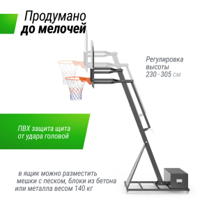 Баскетбольная стойка UNIX Line B-Stand-PC 54x32 R45 H230-305 см BSTSPR305-54PCBK