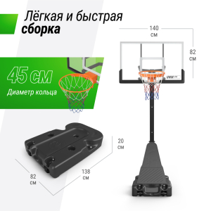 Баскетбольная стойка UNIX Line B-Stand-PC 54x32 R45 H230-305 см BSTS305-54PCBK