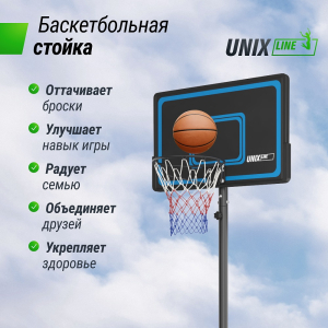 Баскетбольная стойка UNIX Line B-Stand-PE 44x28 R45 H135-305 см