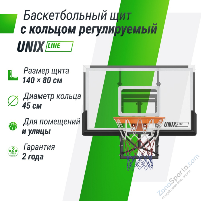 Баскетбольный щит регулируемый UNIX Line B-Backboard-PC 50x32 R45 BSBS50APCBK