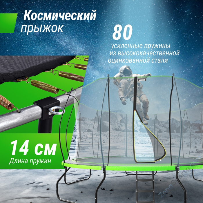 Батут Unix Line 14 ft UFO Green