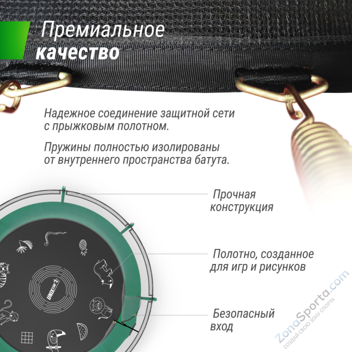 Батут UNIX line Supreme Game 14 ft (green) TRUSUG14GR