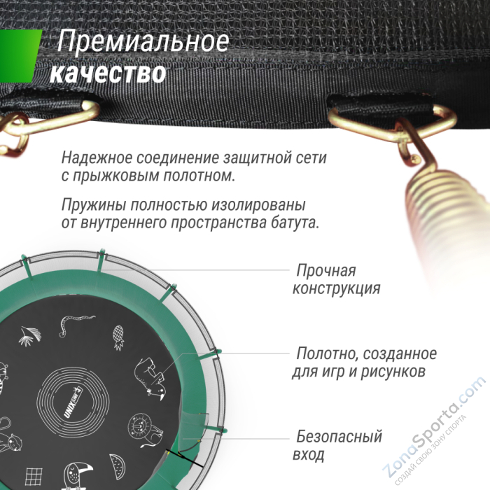 Батут UNIX line Supreme Game 16 ft (green) TRUSUG16GR