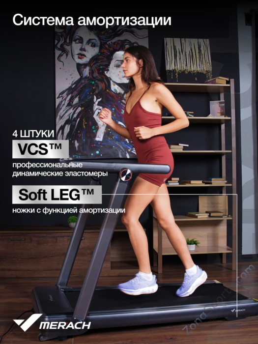 Беговая дорожка домашняя Merach MR-T07