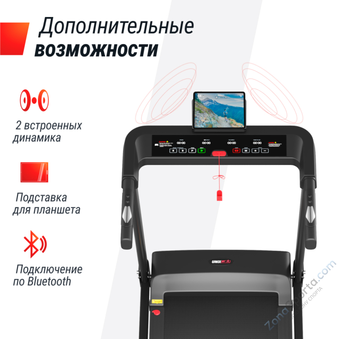 Беговая дорожка Unix Fit Hi-tech S1 Black