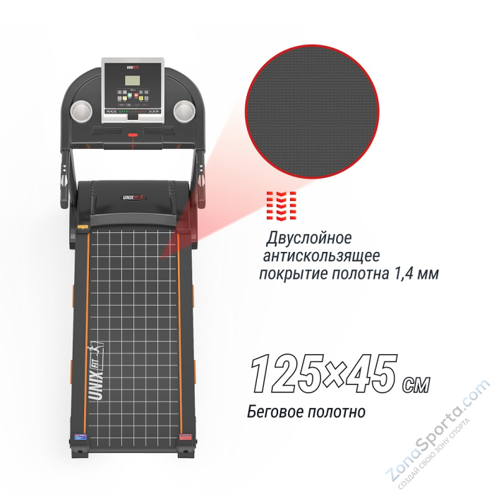 Беговая дорожка Unix Fit ST-580L