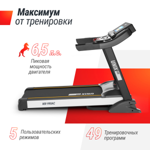 Беговая дорожка Unix Fit MX-990 AC (TFT)