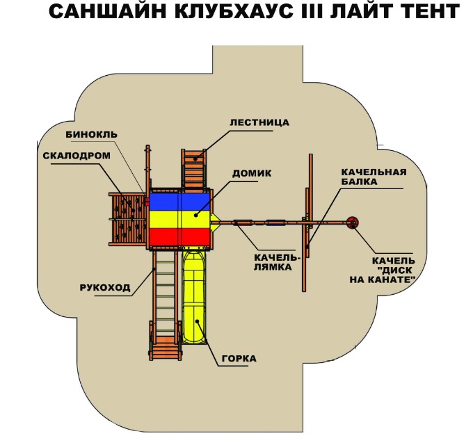 Детская игровая площадка Саншайн Фанхаус III Лайт Тент (Sunshine Funhouse III RYB Light)