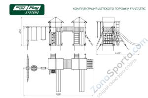 Детский городок SLP Systems Fantastic премиум Кедр