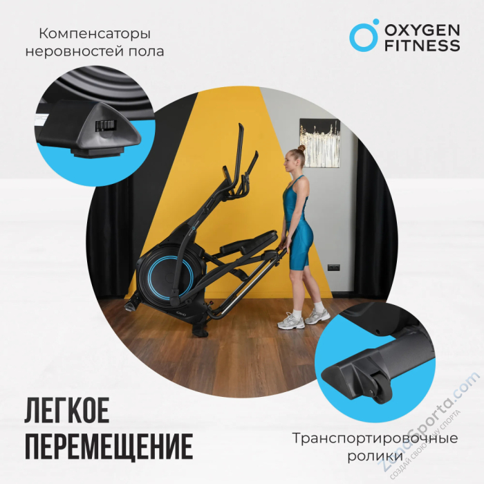 Эллиптический тренажер домашний Oxygen Fitness Idaho