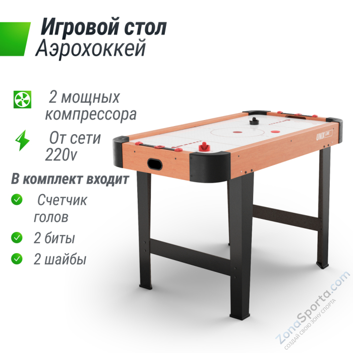Игровой стол Unix Line Аэрохоккей (125х65 cм)