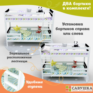 Кровать детская двухъярусная Савушка-01 80х160 Nero (черный)