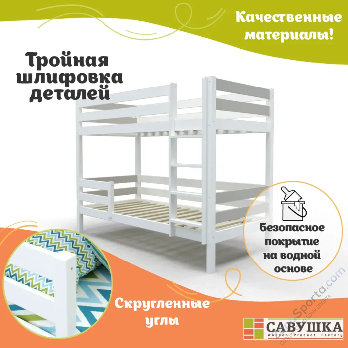 Кровать детская двухъярусная Савушка-01 80х160 серая