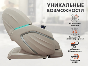 Массажный комплекс Fujimo Ton Pro Zen F888 Имбирь