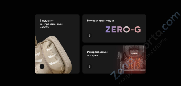 Массажное кресло Ergonova Organic 2 Beige