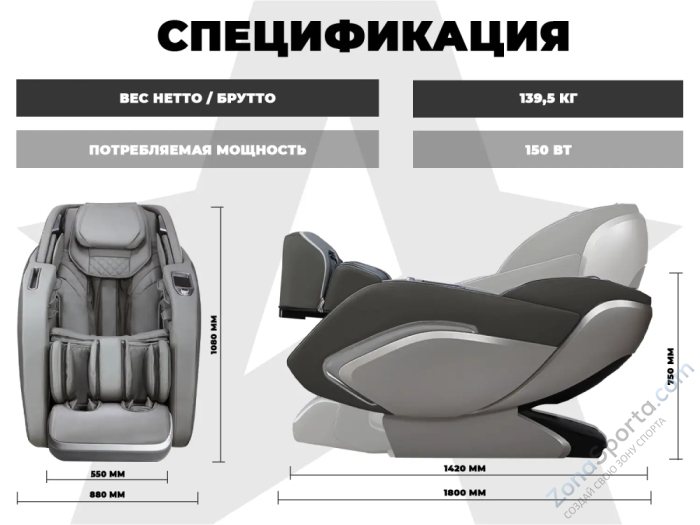 Массажное кресло Fujimo Giant Серый