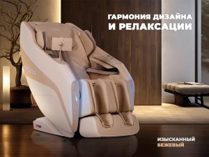 Массажное кресло Fujimo Harmony Duo Бежевый