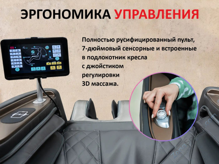 Массажное кресло Fujimo Kenko Business Edition Шампань