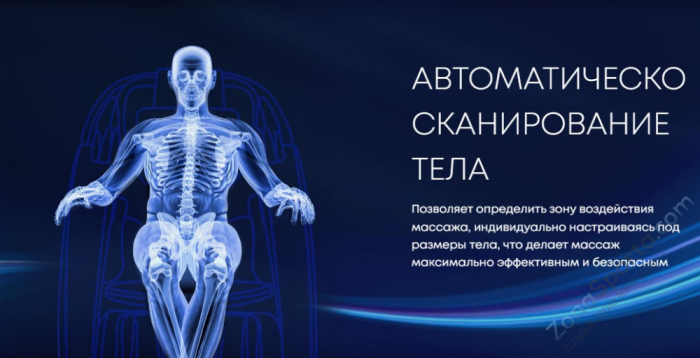 Массажное кресло iMassage Inspiration 2 Black