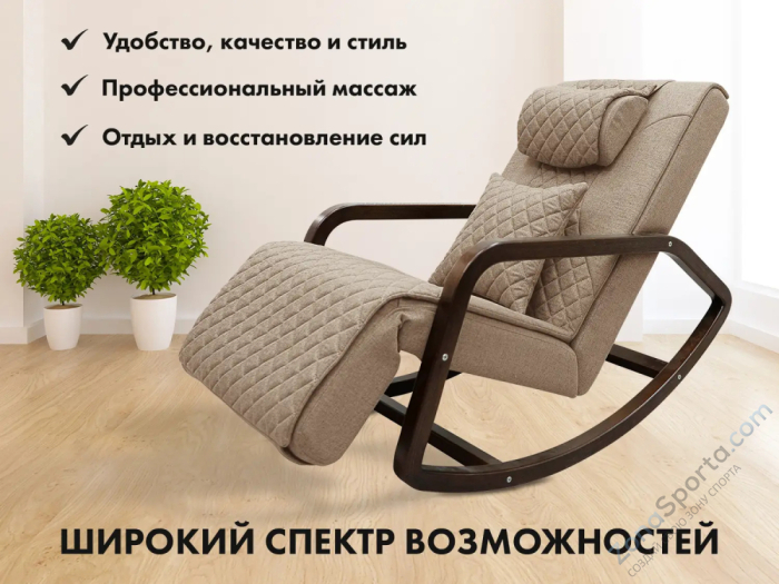Массажное кресло качалка Fujimo Soho Next Капучино