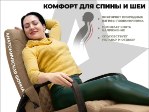 Массажное кресло-качалка RelaxaStar Celeste V Капучино