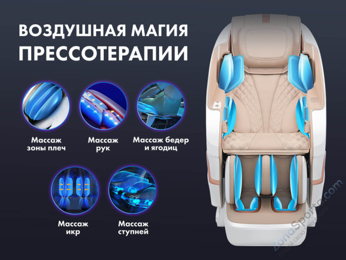 Массажное кресло капсула Fujimo Pegasus Бежевый