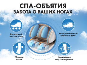 Массажное кресло капсула Fujimo Pegasus F777 Бежевый