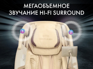 Массажное кресло Oto Centurion Pro Light CN-01 Бежевый