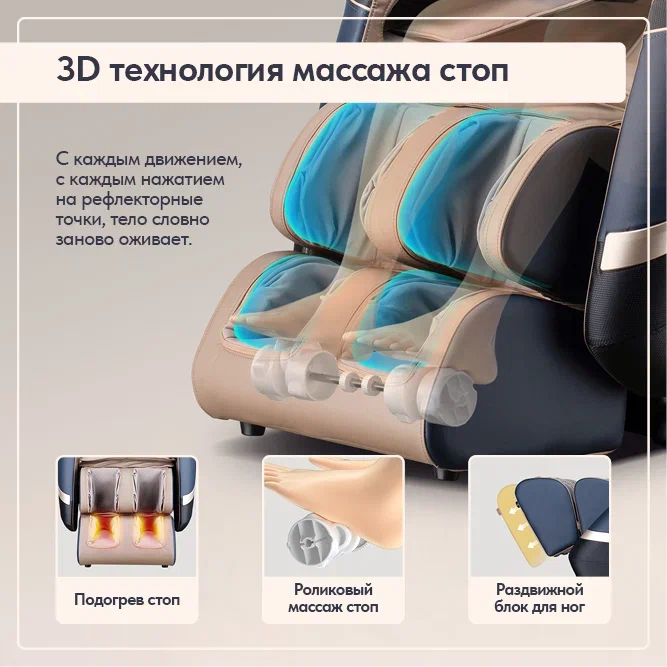 Массажное кресло Wallaby Tao