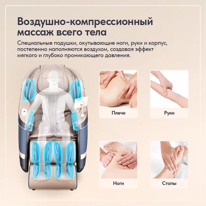 Массажное кресло Wallaby Tao