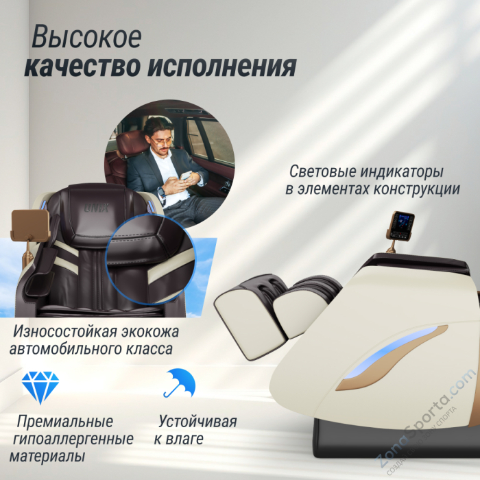 Массажное кресло Unix Adora Beige