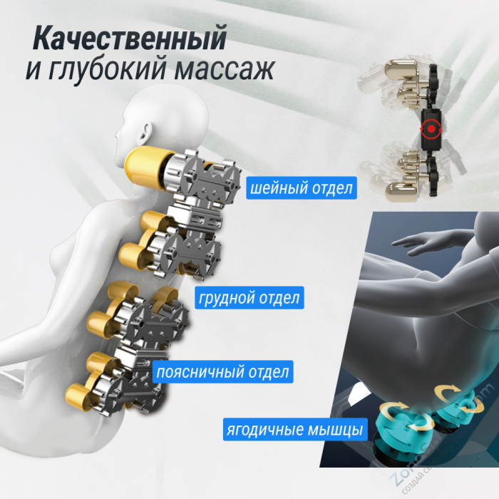 Массажное кресло Unix Amelia Beige