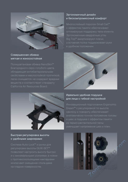 Массажный стол складной Master Montour LX (76 см)широкий