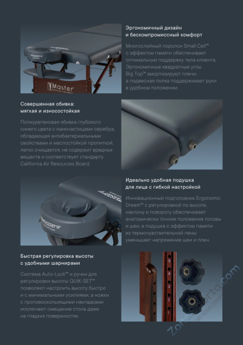 Массажный стол складной Master NewPort