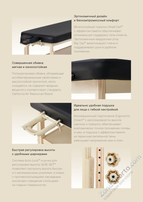 Массажный стол стационарный Master Harvey Comfort