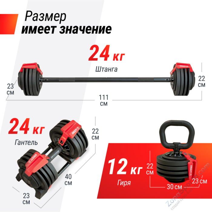 Штанга регулируемая многофункциональная 3 в 1 Unix Fit 24 кг