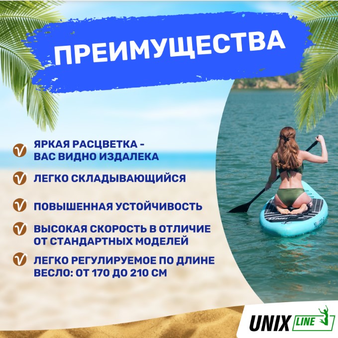 Sup-борд Unix Line Calm Lake (300 cm)