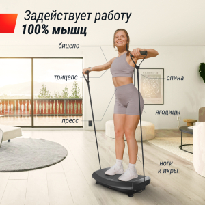 Виброплатформа Unix Fit Boost 4D Black