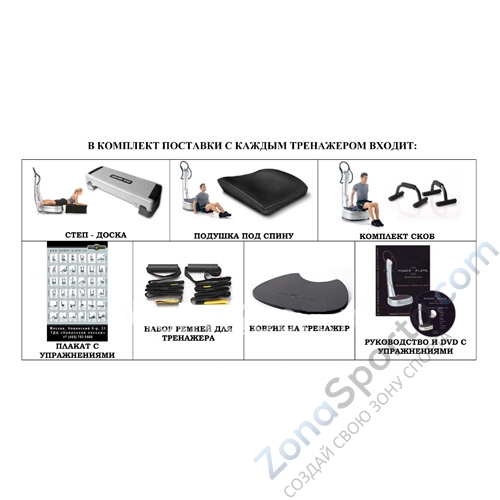 Вибротренажер Power Plate Pro5