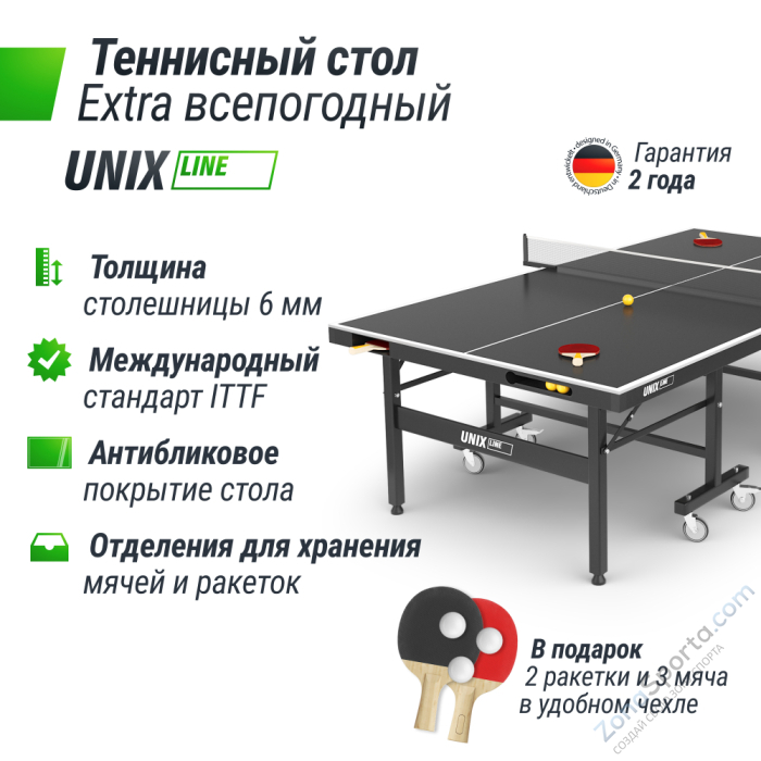 Всепогодный теннисный стол Unix Line Extra Outdoor 6 mm ACP (Black)